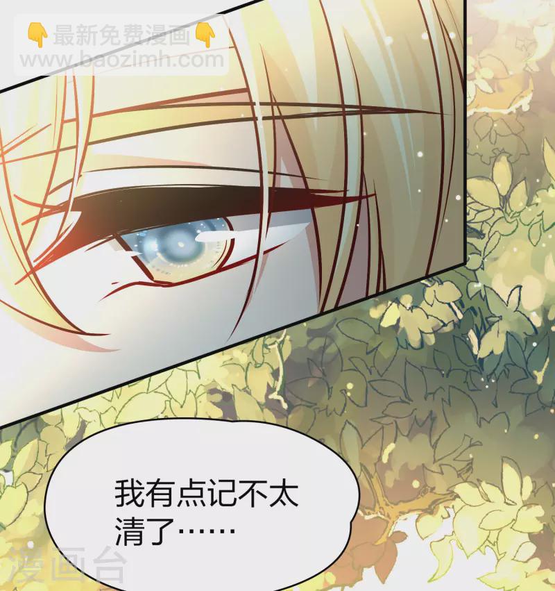 🍚寻找前世之旅 第2季第115话 养伤3 第21页