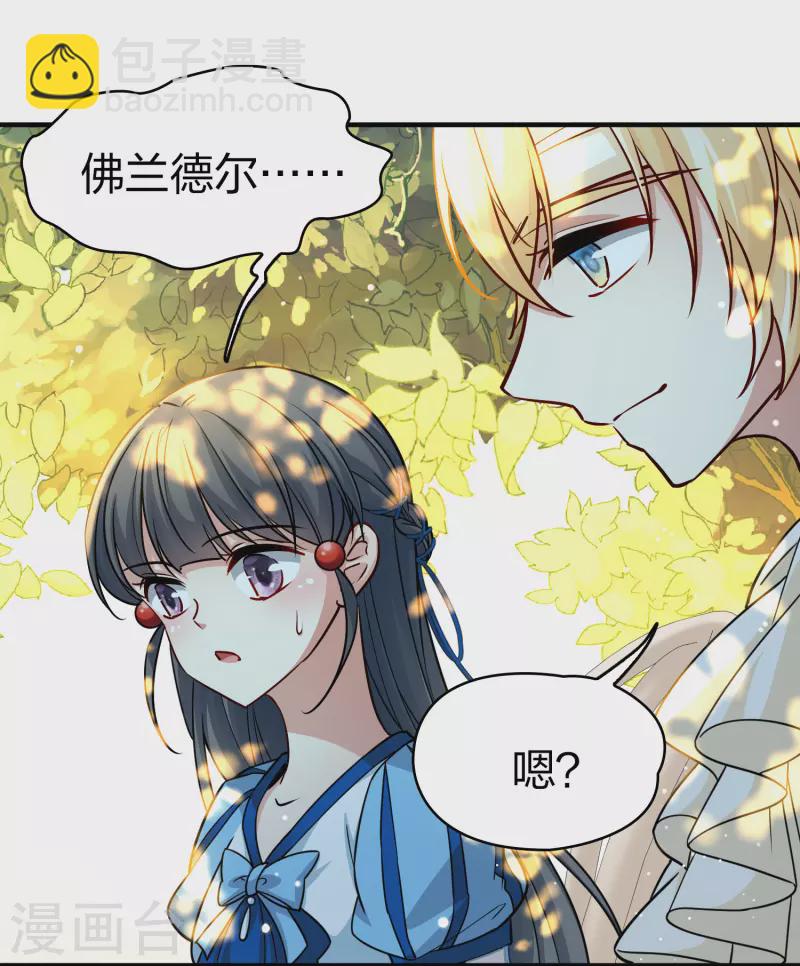 🍚寻找前世之旅 第2季第115话 养伤3 第23页