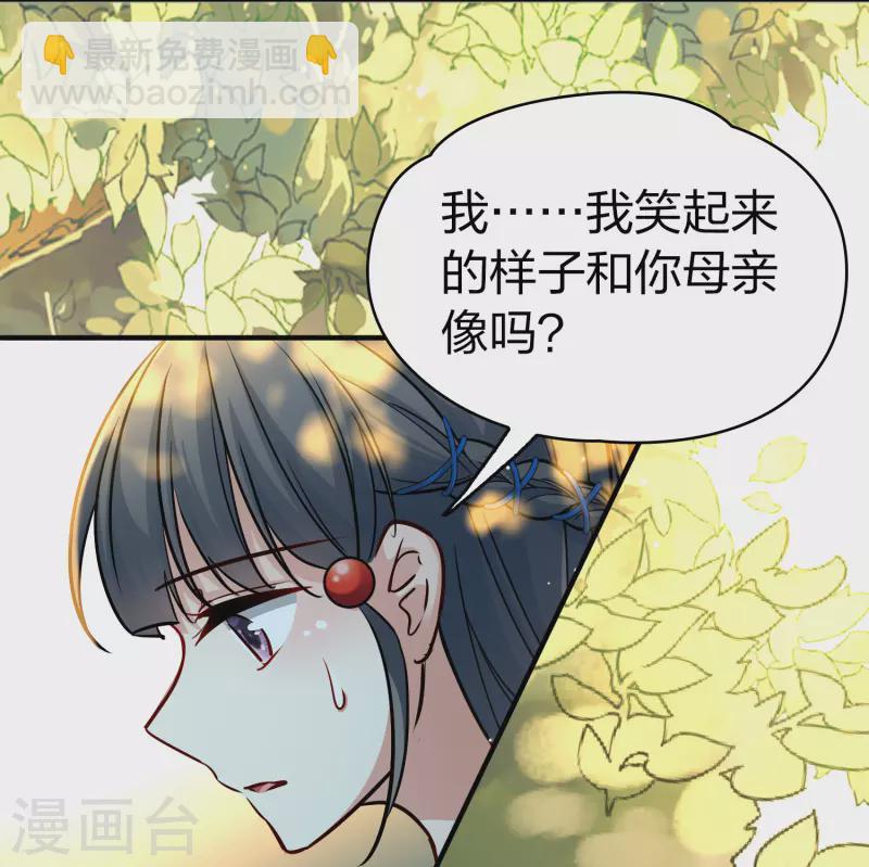 🍚寻找前世之旅 第2季第115话 养伤3 第24页