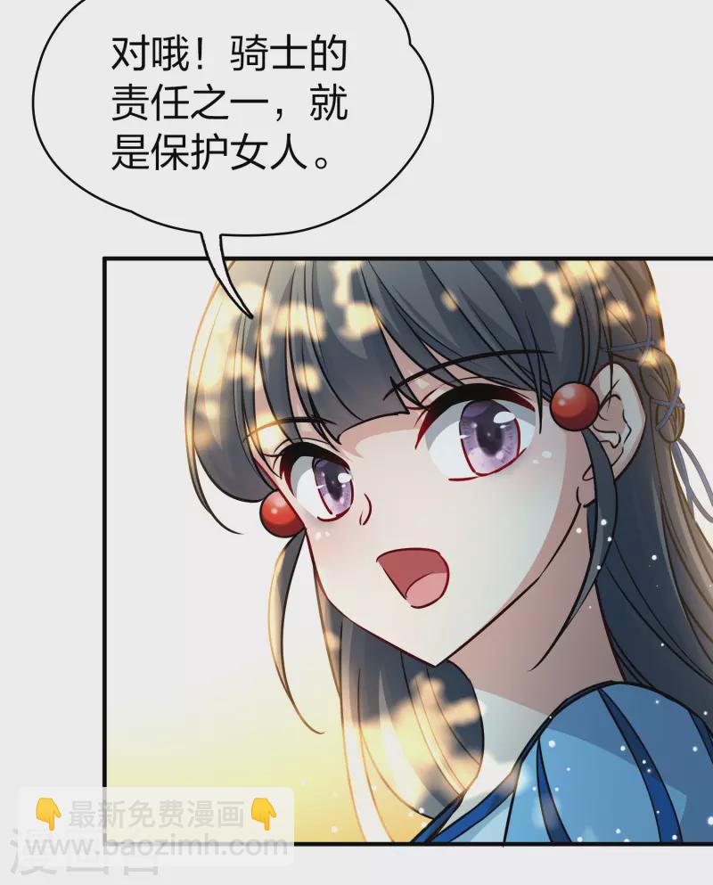 🍚寻找前世之旅 第2季第115话 养伤3 第33页