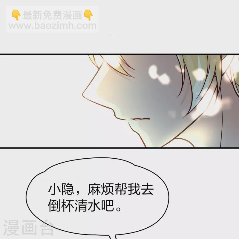 🍚寻找前世之旅 第2季第115话 养伤3 第34页