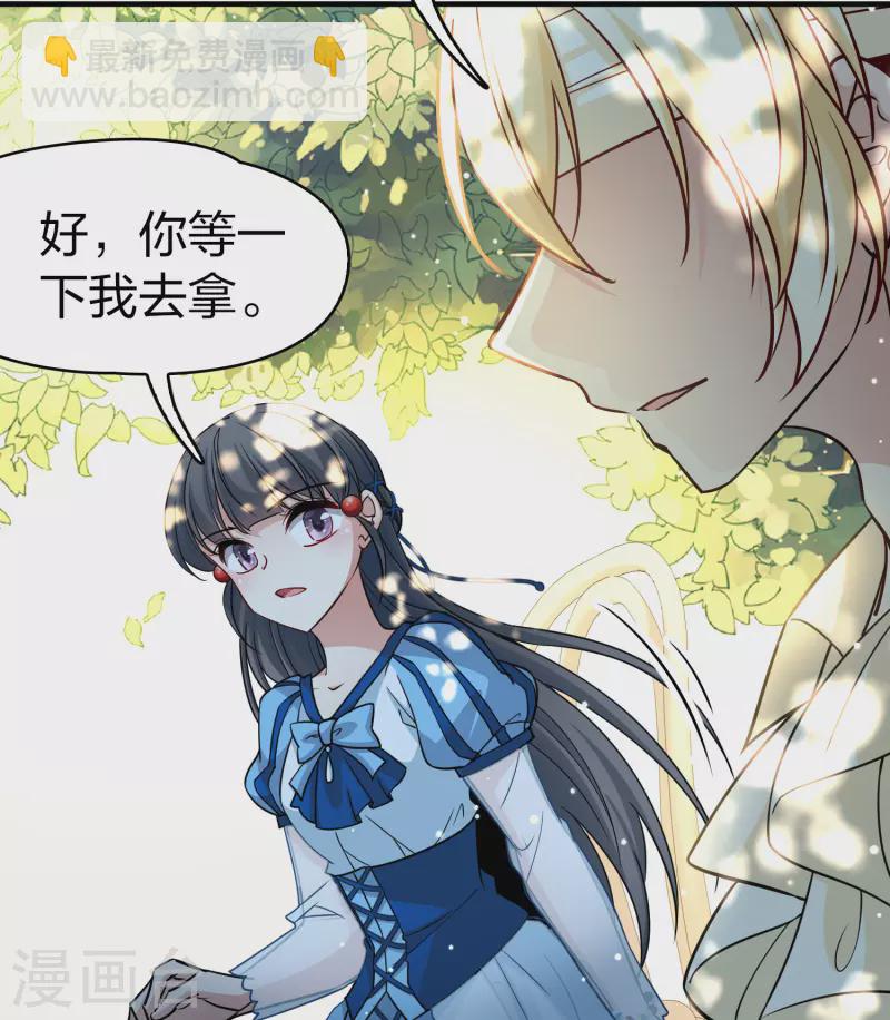 🍚寻找前世之旅 第2季第115话 养伤3 第35页
