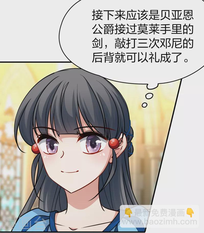 🍚寻找前世之旅 第2季第117话 幕后的操纵者2 第10页