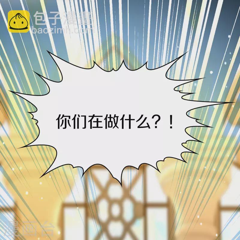 🍚寻找前世之旅 第2季第117话 幕后的操纵者2 第15页