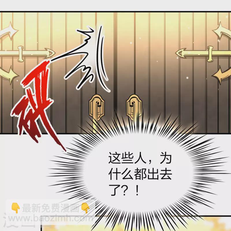 🍚寻找前世之旅 第2季第117话 幕后的操纵者2 第19页