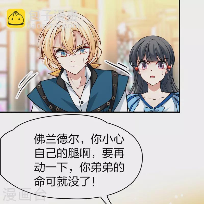 🍚寻找前世之旅 第2季第117话 幕后的操纵者2 第23页