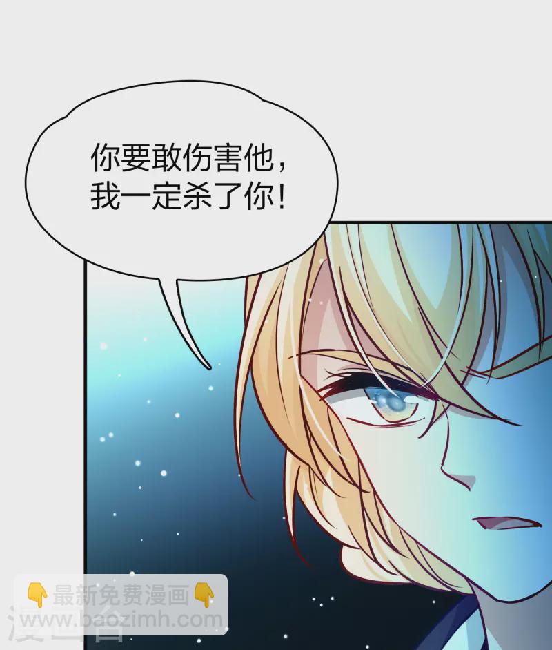 🍚寻找前世之旅 第2季第117话 幕后的操纵者2 第25页