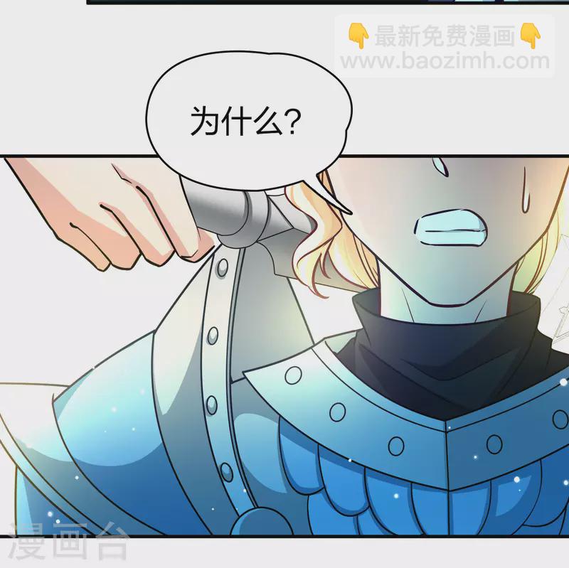 🍚寻找前世之旅 第2季第117话 幕后的操纵者2 第26页