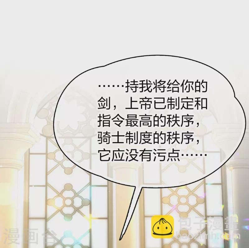 🍚寻找前世之旅 第2季第117话 幕后的操纵者2 第3页