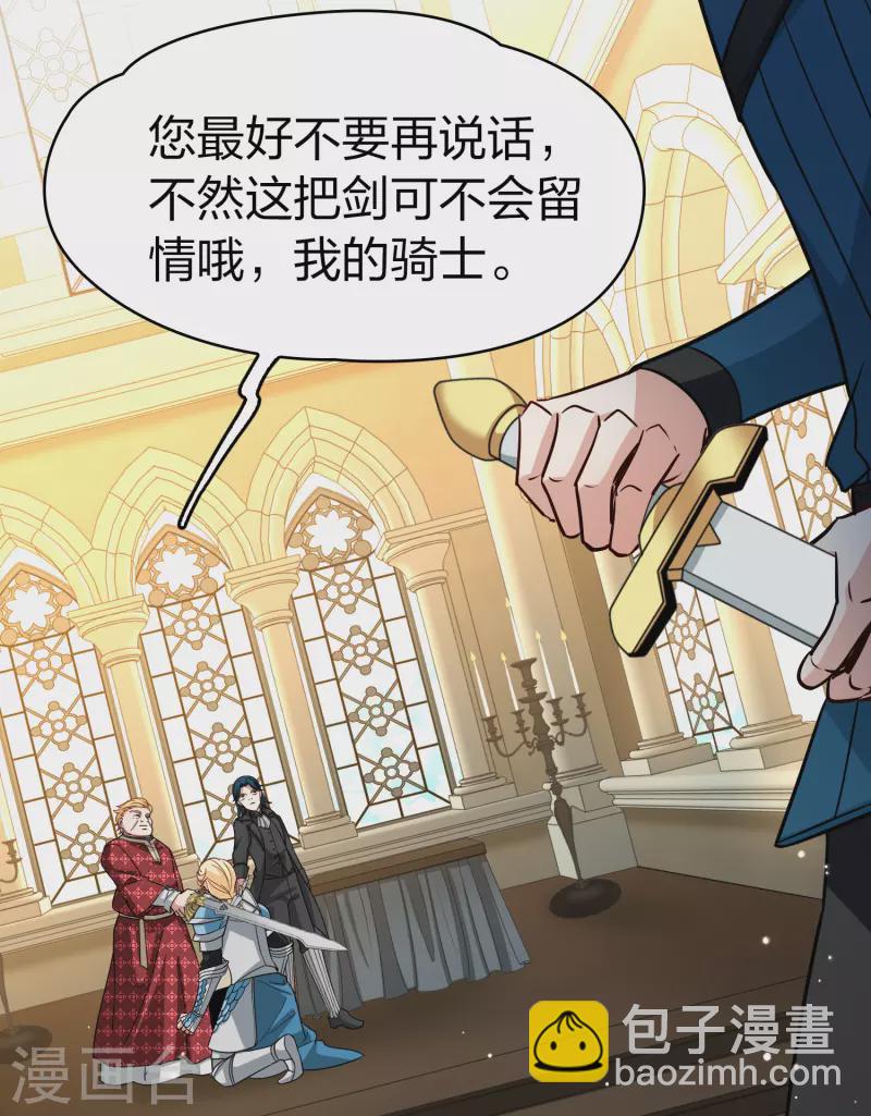 🍚寻找前世之旅 第2季第117话 幕后的操纵者2 第31页