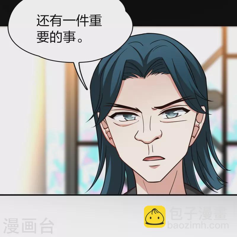 🍚寻找前世之旅 第2季第117话 幕后的操纵者2 第34页