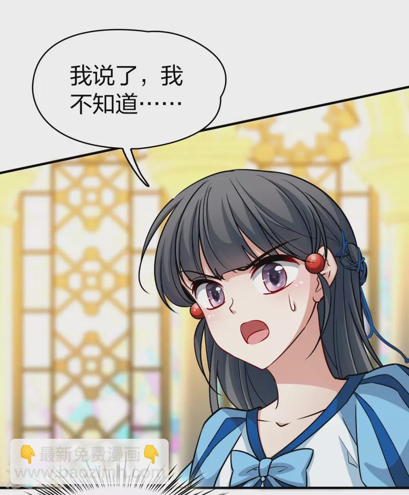 🍚寻找前世之旅 第2季第117话 幕后的操纵者2 第36页