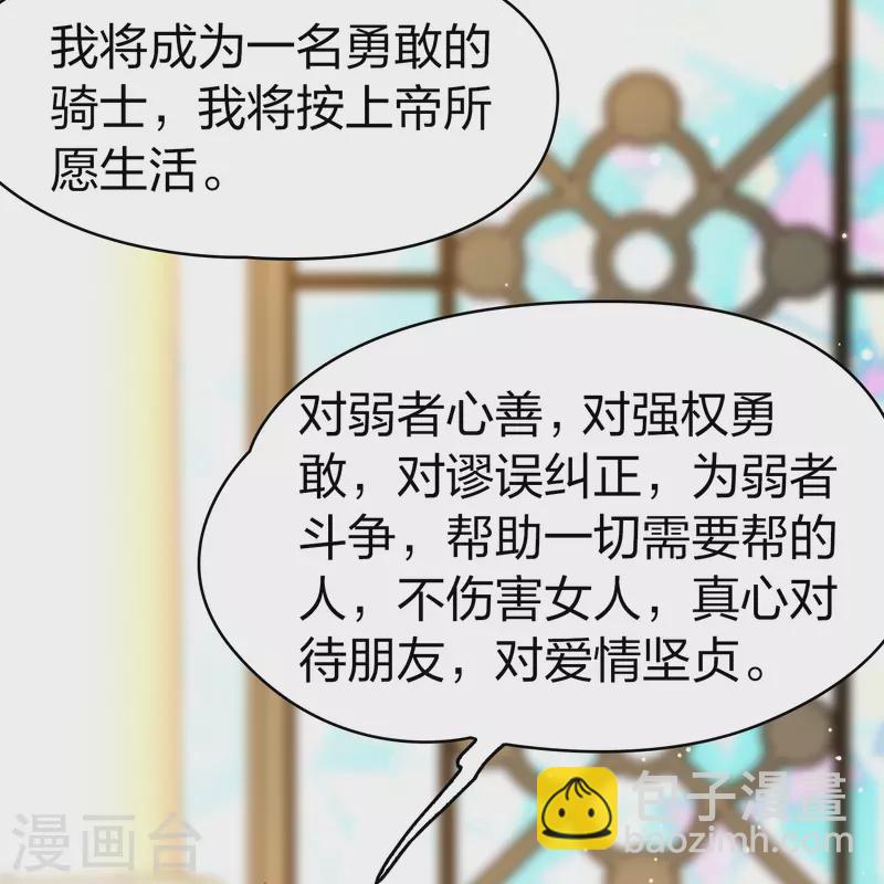 🍚寻找前世之旅 第2季第117话 幕后的操纵者2 第6页