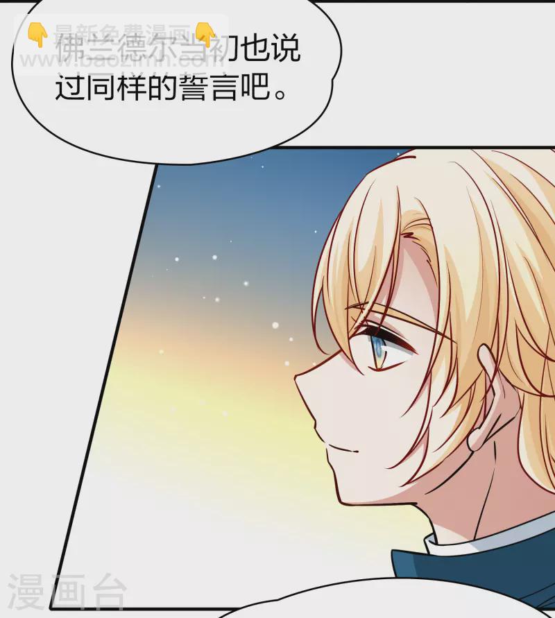 🍚寻找前世之旅 第2季第117话 幕后的操纵者2 第9页