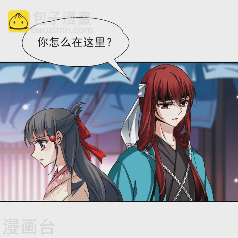 🍚寻找前世之旅 第65话 杀戮之夜2 第10页