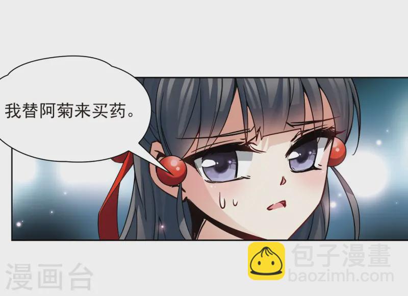🍚寻找前世之旅 第65话 杀戮之夜2 第11页