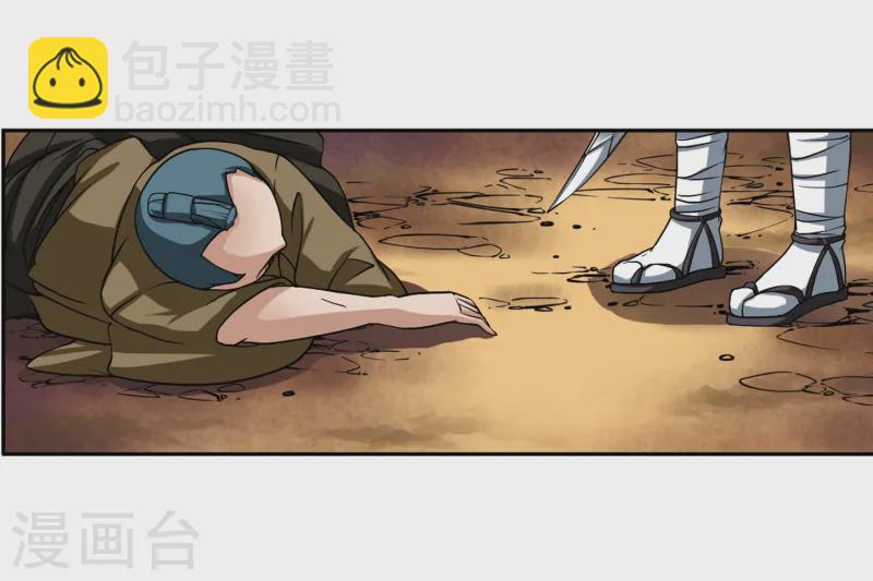 🍚寻找前世之旅 第65话 杀戮之夜2 第12页