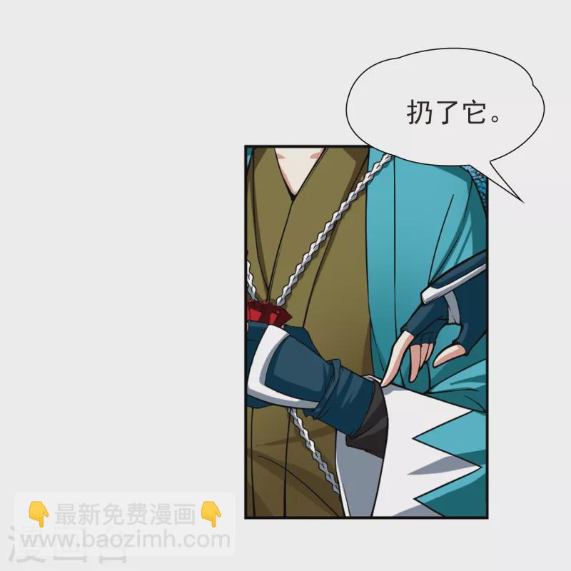 🍚寻找前世之旅 第65话 杀戮之夜2 第15页