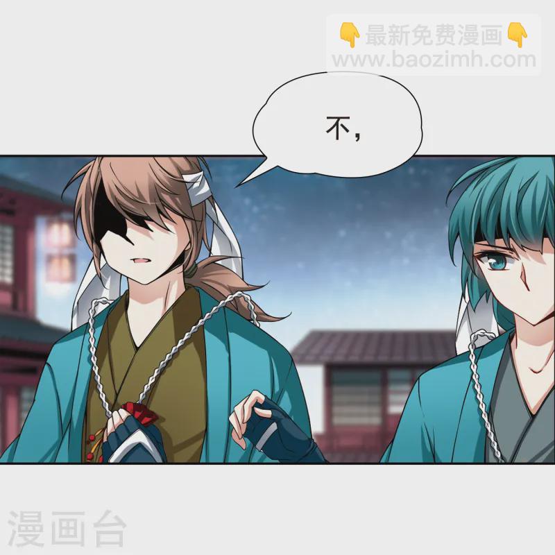 🍚寻找前世之旅 第65话 杀戮之夜2 第16页