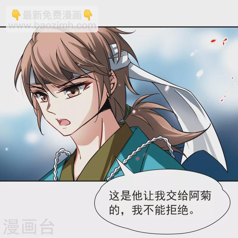 🍚寻找前世之旅 第65话 杀戮之夜2 第17页