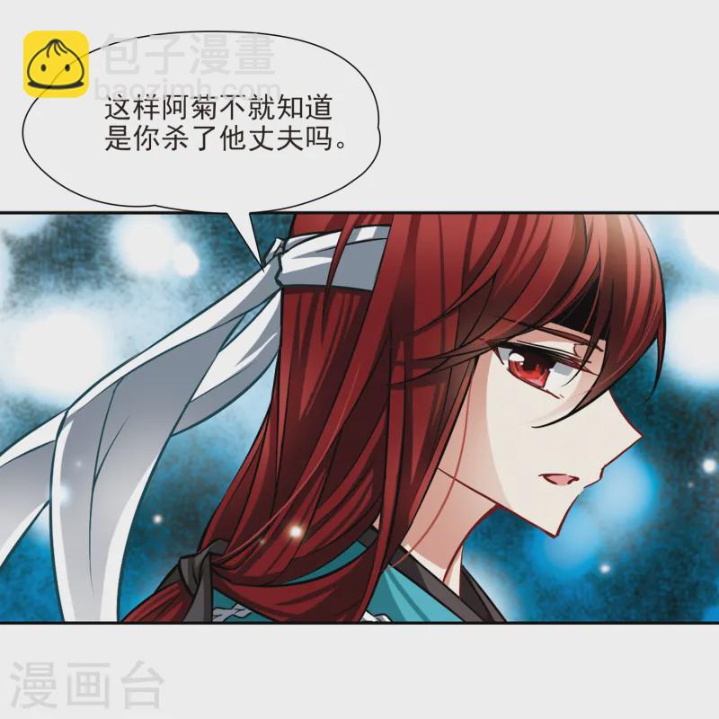 🍚寻找前世之旅 第65话 杀戮之夜2 第18页
