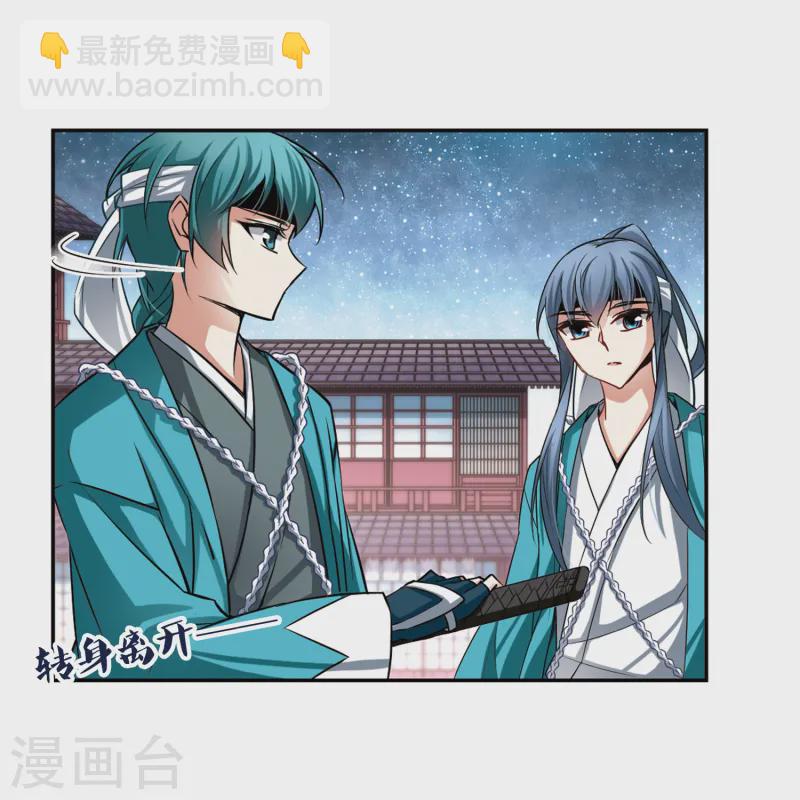 🍚寻找前世之旅 第65话 杀戮之夜2 第21页