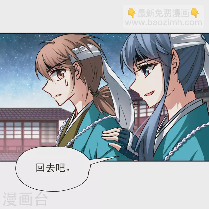 🍚寻找前世之旅 第65话 杀戮之夜2 第23页
