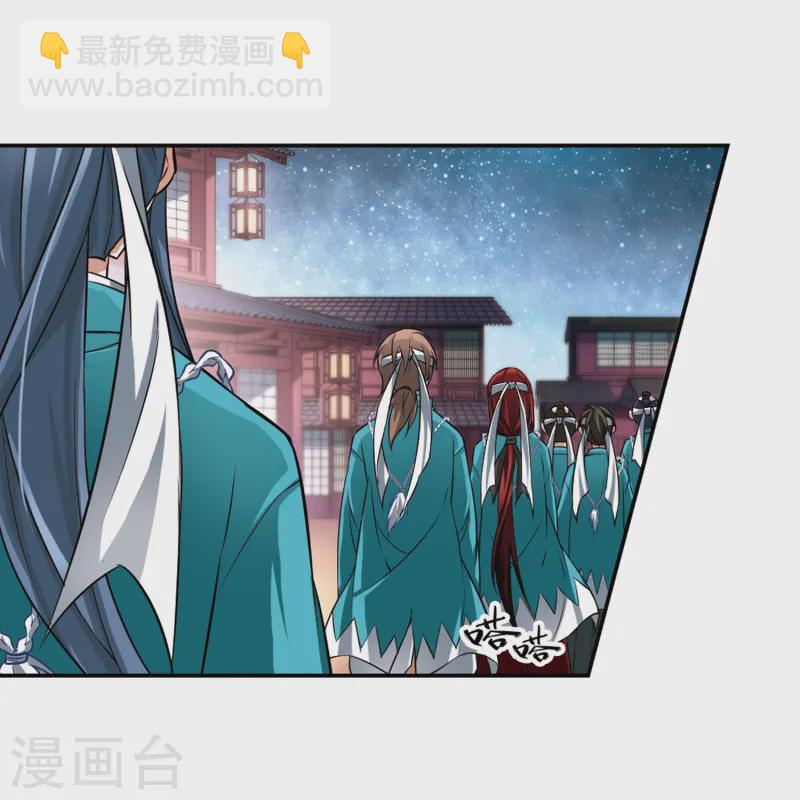 🍚寻找前世之旅 第65话 杀戮之夜2 第24页