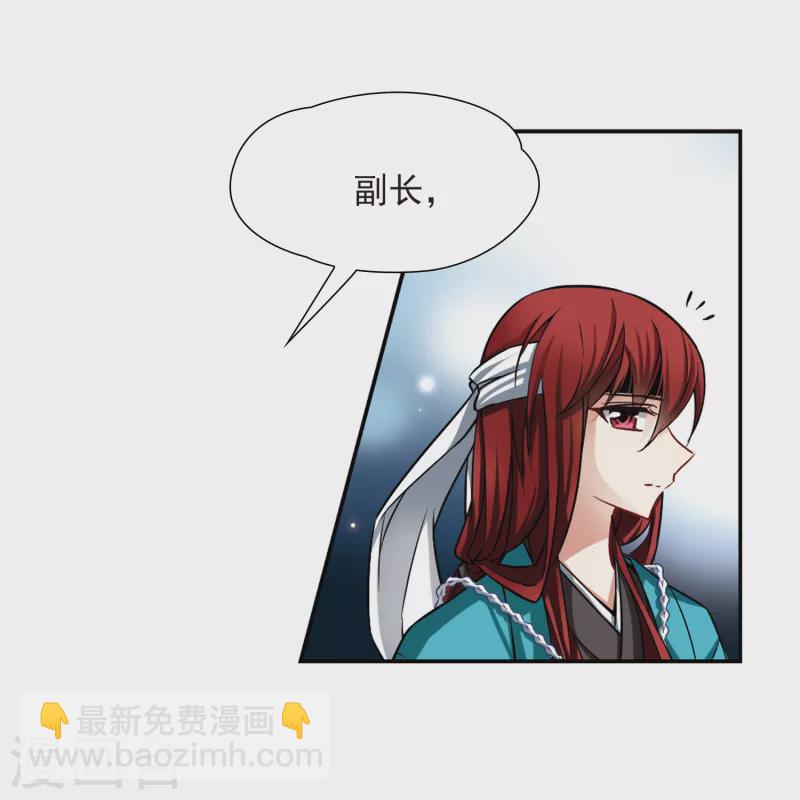 🍚寻找前世之旅 第65话 杀戮之夜2 第25页