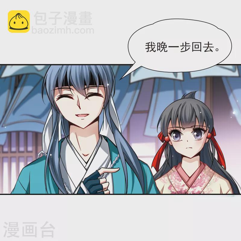 🍚寻找前世之旅 第65话 杀戮之夜2 第26页
