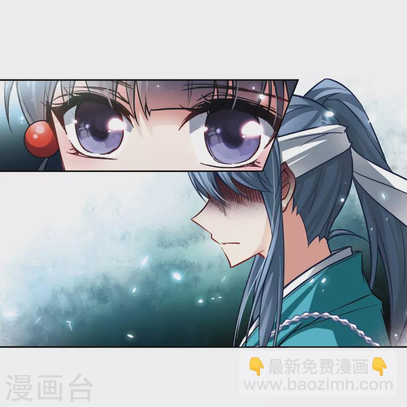 🍚寻找前世之旅 第65话 杀戮之夜2 第27页