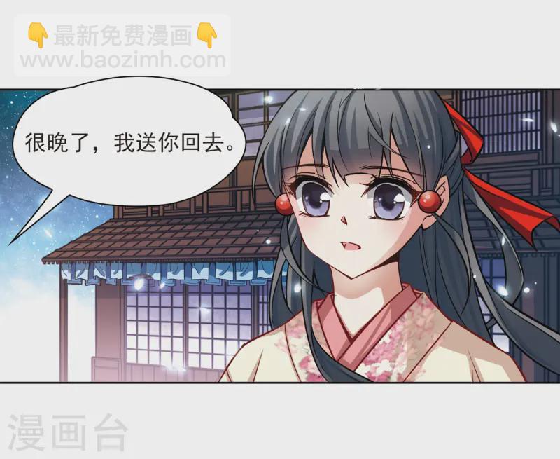 🍚寻找前世之旅 第65话 杀戮之夜2 第28页