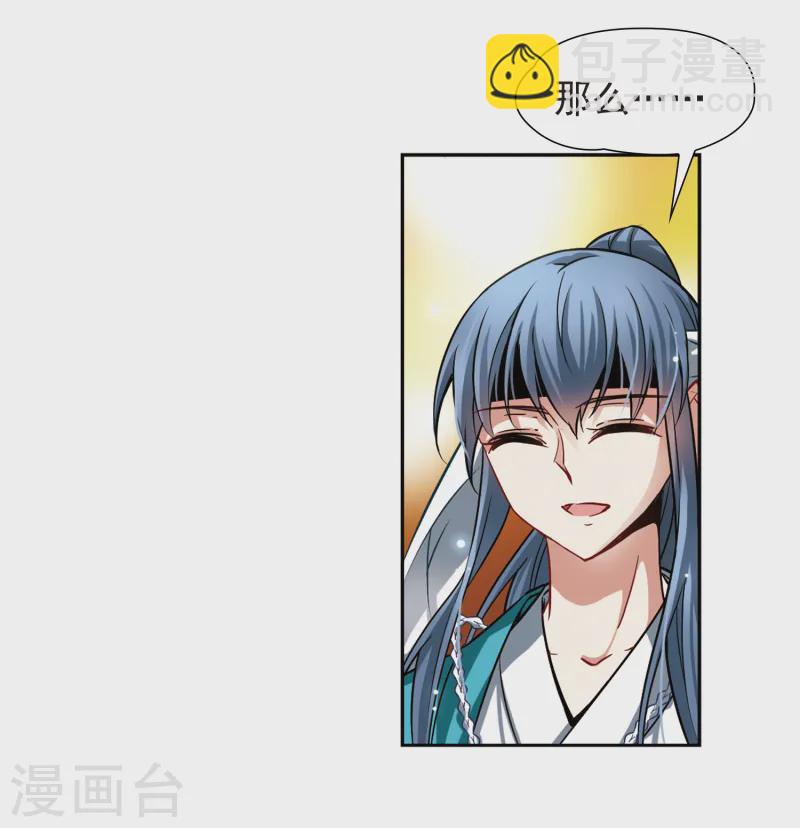 🍚寻找前世之旅 第65话 杀戮之夜2 第32页