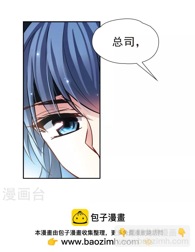 🍚寻找前世之旅 第65话 杀戮之夜2 第33页