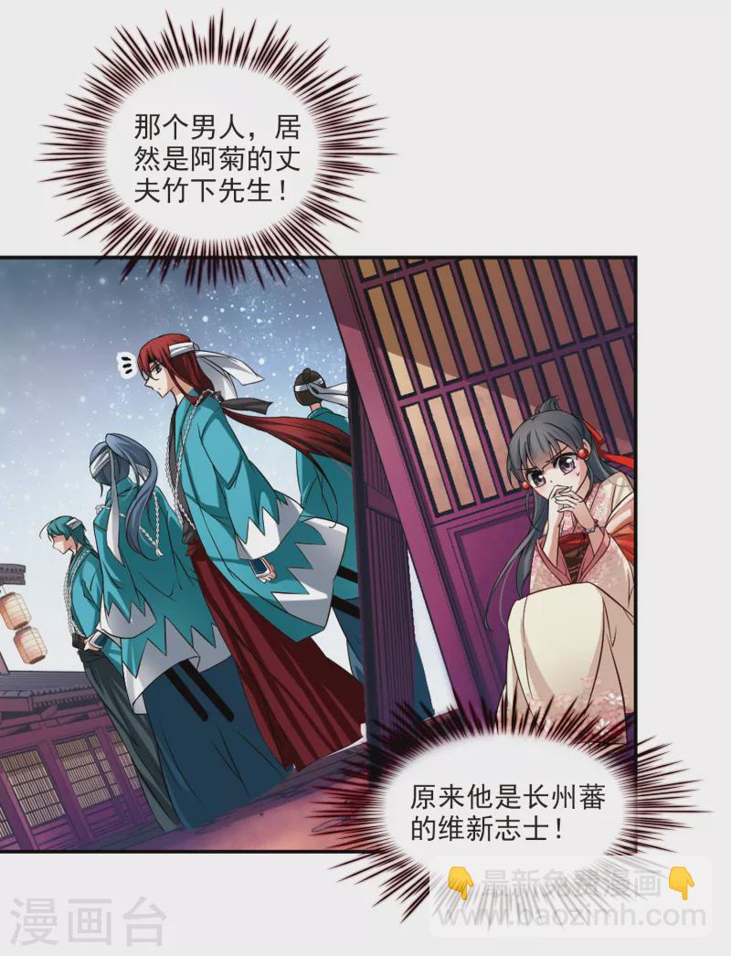 🍚寻找前世之旅 第65话 杀戮之夜2 第4页