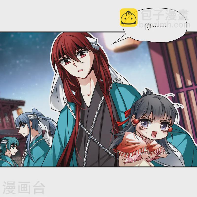 🍚寻找前世之旅 第65话 杀戮之夜2 第6页