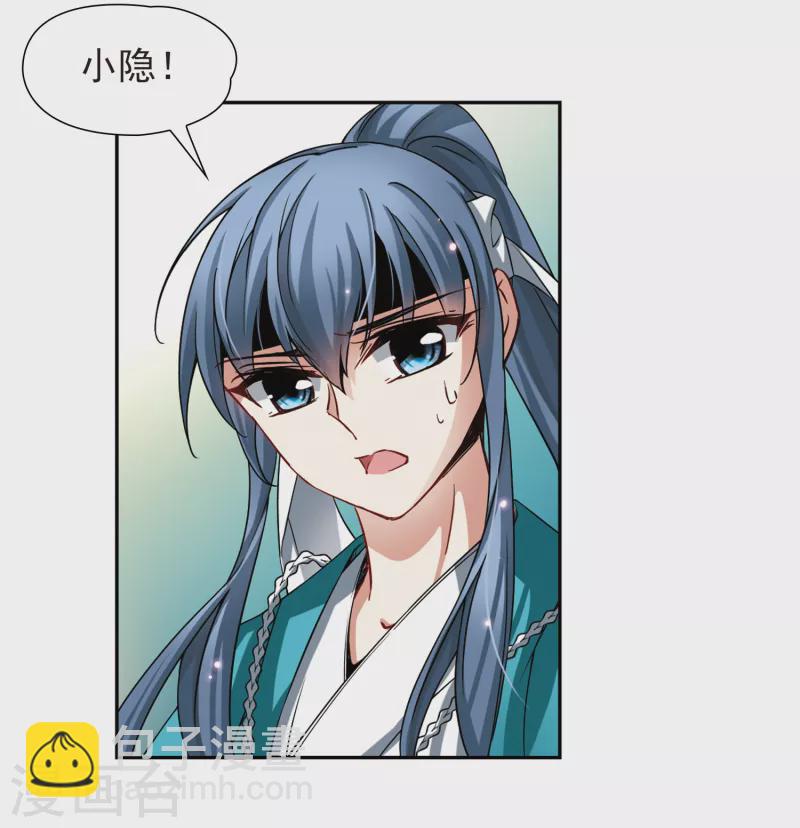 🍚寻找前世之旅 第65话 杀戮之夜2 第7页