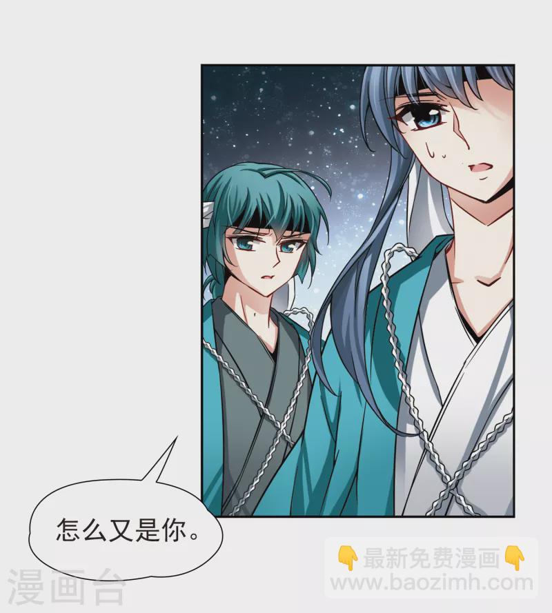 🍚寻找前世之旅 第65话 杀戮之夜2 第8页