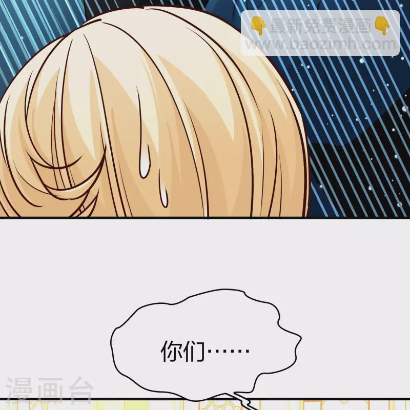 🍚寻找前世之旅 第2季第119话 幕后的操纵者4 第12页