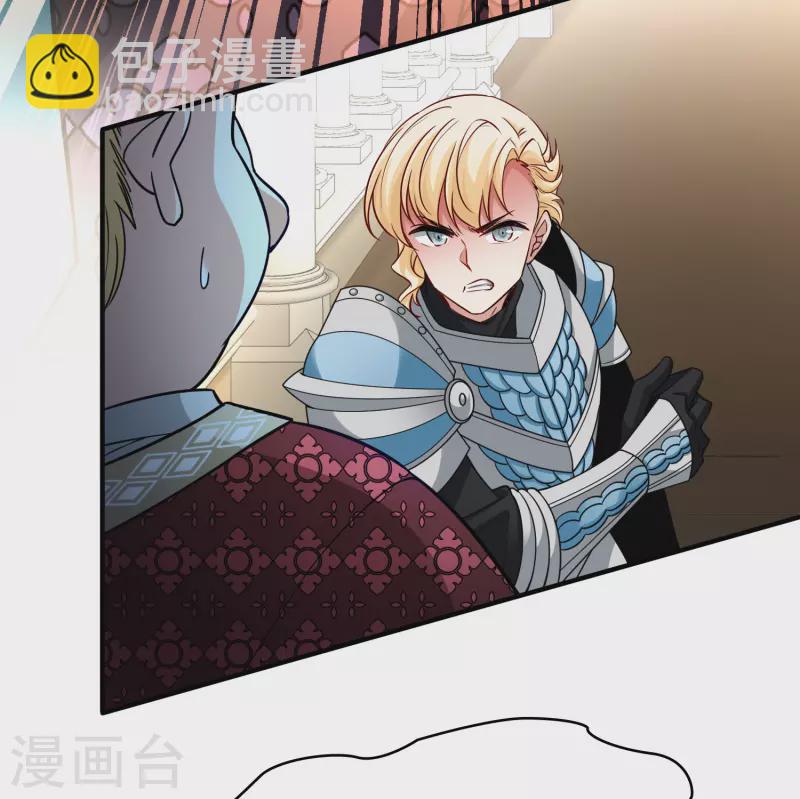 🍚寻找前世之旅 第2季第119话 幕后的操纵者4 第16页