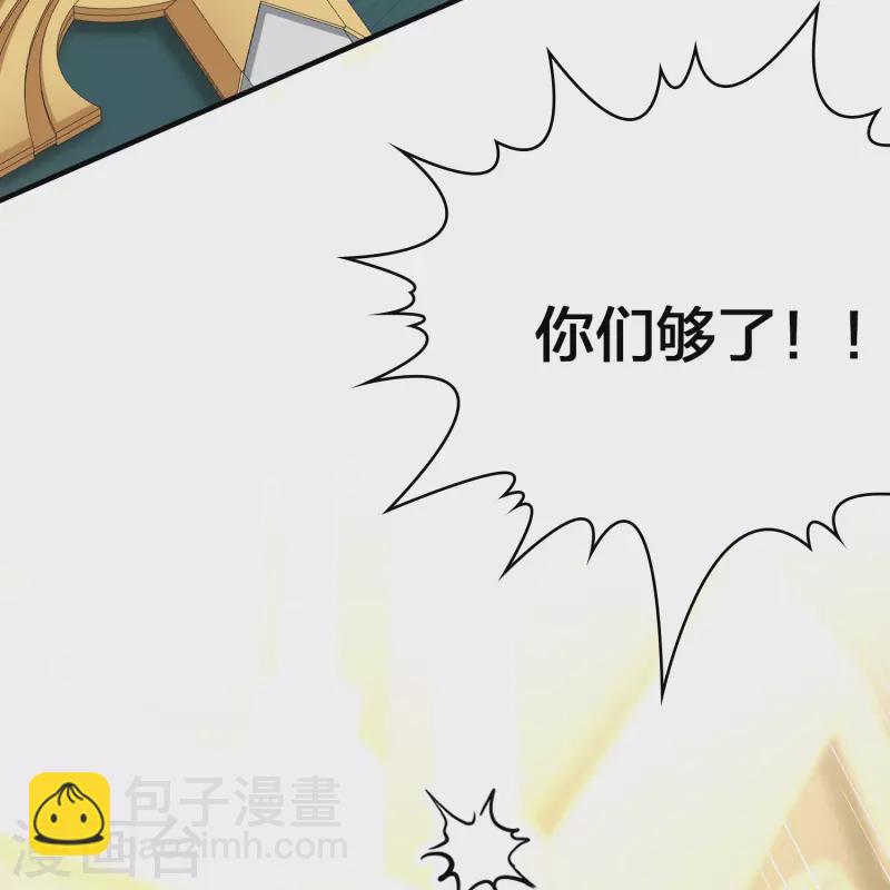 🍚寻找前世之旅 第2季第119话 幕后的操纵者4 第22页
