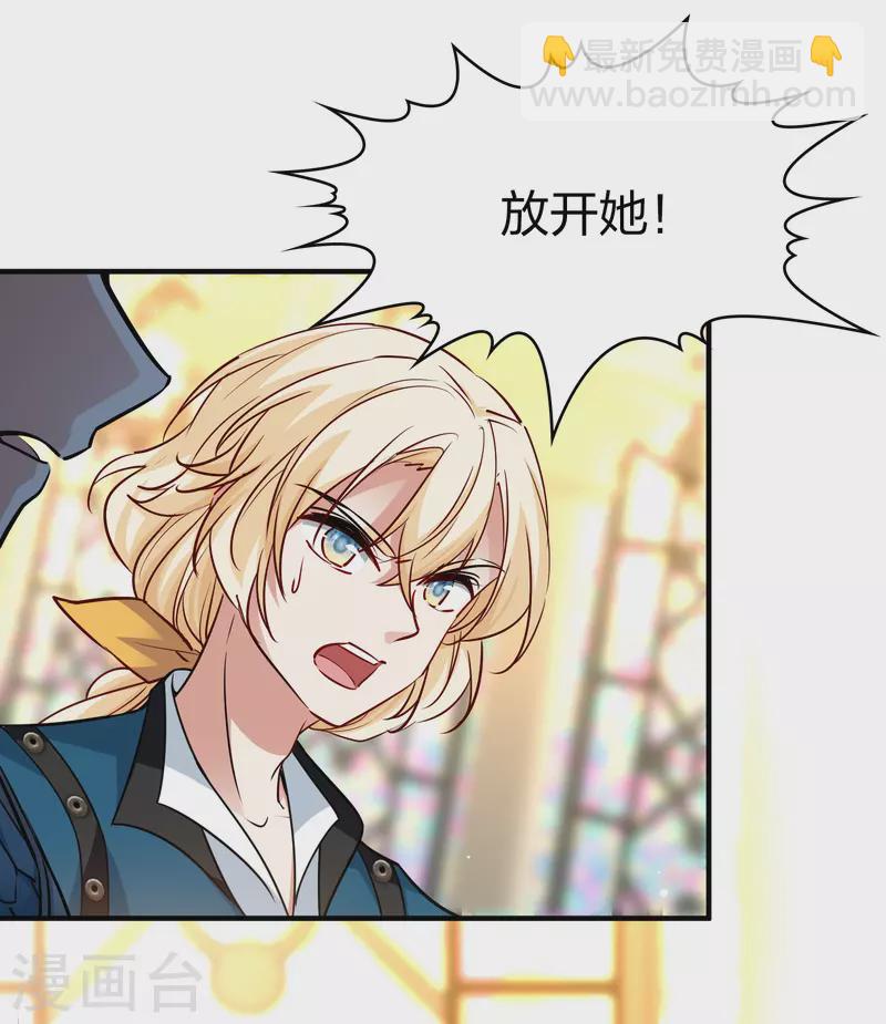 🍚寻找前世之旅 第2季第119话 幕后的操纵者4 第25页