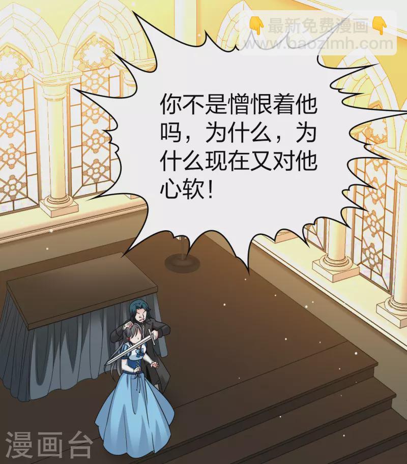 🍚寻找前世之旅 第2季第119话 幕后的操纵者4 第32页