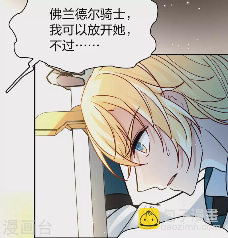 🍚寻找前世之旅 第2季第119话 幕后的操纵者4 第34页