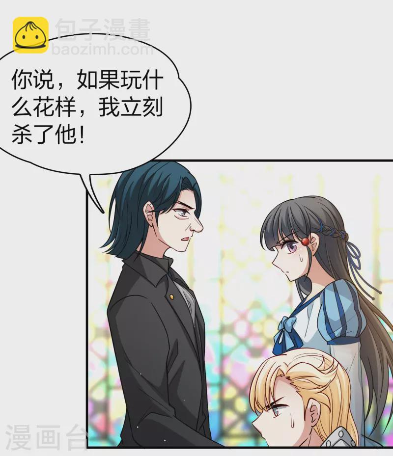 🍚寻找前世之旅 第2季第119话 幕后的操纵者4 第5页