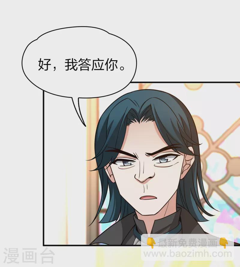 🍚寻找前世之旅 第2季第119话 幕后的操纵者4 第8页