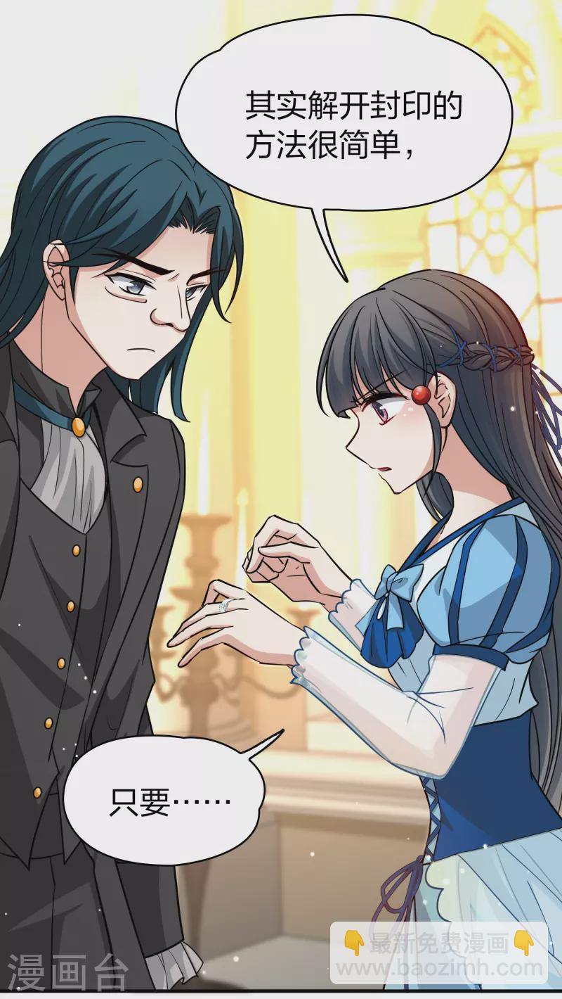 🍚寻找前世之旅 第2季第119话 幕后的操纵者4 第9页
