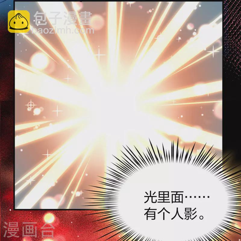 🍚寻找前世之旅 第2季第121话 被封印的记忆1 第11页
