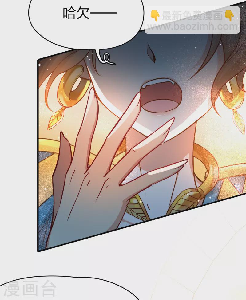 🍚寻找前世之旅 第2季第121话 被封印的记忆1 第17页