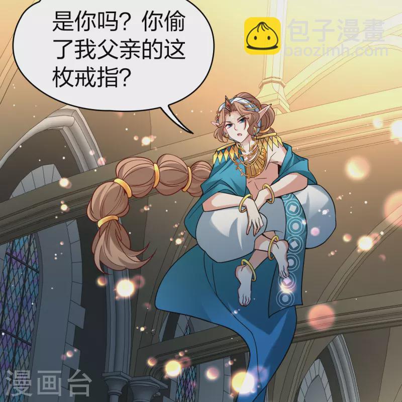 🍚寻找前世之旅 第2季第121话 被封印的记忆1 第22页